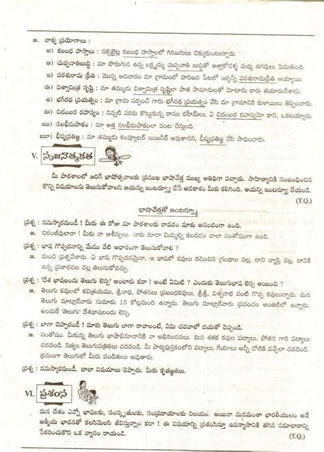 Ganti Telugu Educate Academy Th Class Unit Lesson Pracheena