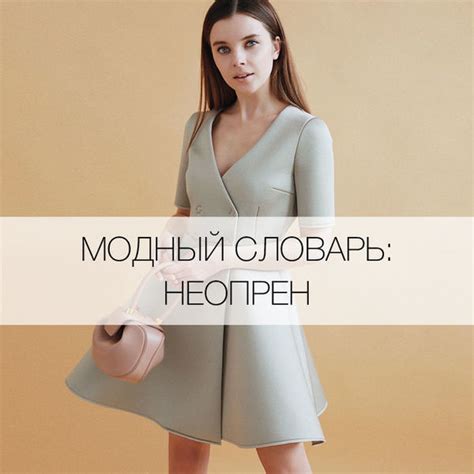 Неопрен: достоинства и недостатки | Пикабу
