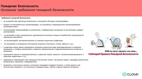 Вводный инструктаж по охране труда и пожарной безопасности ...