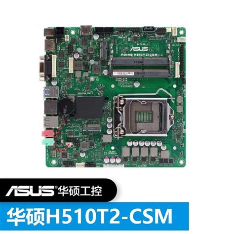 【手慢无】华硕prime H510t2 Csm主板京东优惠促销中 原价690元到手价680元华硕 Pro H510m Ccsm游戏硬件