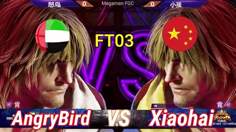 Sf Angrybird Ken Vs Xiaohai Ken Ft Street Fighter Youtube