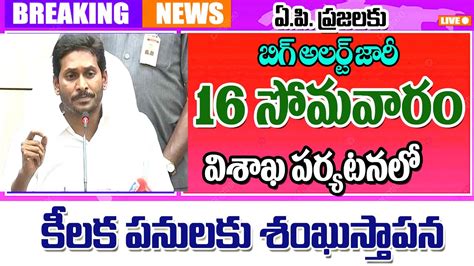 Ap Cm Jagan New