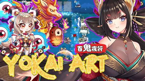 Yokai Art Night Parade Of One Hundred Demons Gameplay Youtube