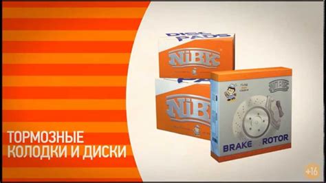 NiBK - тормозные колодки и диски - YouTube