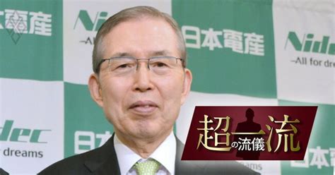 永守重信氏が「ドケチ戦争」を稲盛和夫氏に挑み、見事敗れた強烈エピソード 「超一流」の流儀 ダイヤモンド・オンライン