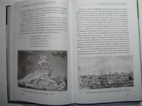 Литература. 10 класс. Учебник для общеобразовательных учреждений. В 2 ...