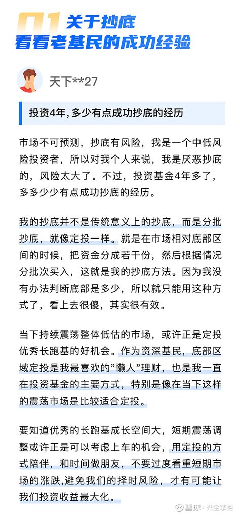 【基民故事会】抄底抄在了半山腰？踩错入场点后应该怎么做？ “随时准备跑步入场，以为抄底成功，却常常买在半山腰。”这是不少投资者在震荡市场的真实