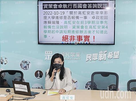 指高虹安違規兼職 資策會挨諷資「側」會 政壇風雲錄 台灣 世界新聞網