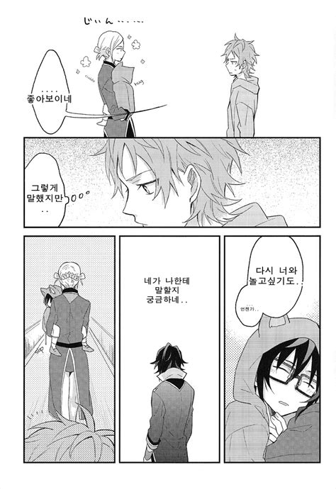 [m Allchu] K Dj Playing With Fushimi [kr] Myreadingmanga