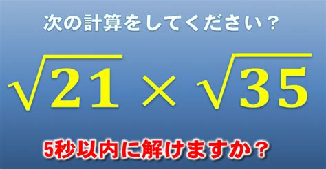 【5秒以内に計算できますか？】サクッと捌きたいルートの計算！ 子供から大人まで動画で脳トレ 楽天ブログ