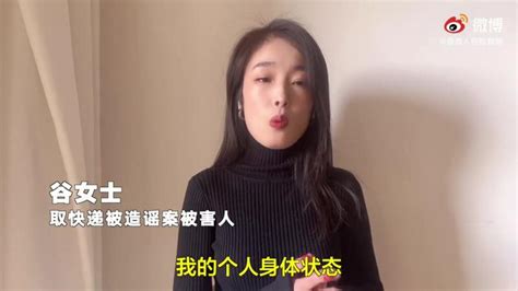 净网2021 【网络不是法外之地造谣取快递女子出轨两人被提起公诉】2020年7月，杭州28岁吴女士（化名）取快递的一段视频，被人改头换面