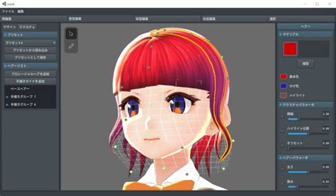 無料の3dキャラ作成ツール「vroid Studio」β版提供開始 一般公開は8月3日から Mogulive