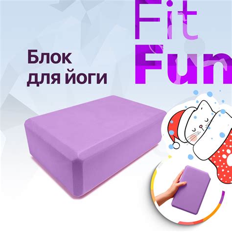 Блок для йоги кирпичи для фитнеса купить по выгодной цене в интернет ...