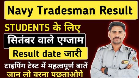 Navy Tradesman Result Navy Tradesman Result Navy