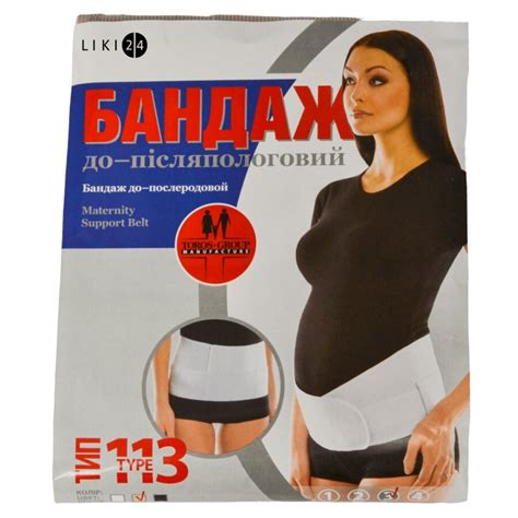 Бандаж до- та післяпологовий розмір 3, (113) бежевый - замовити з ...