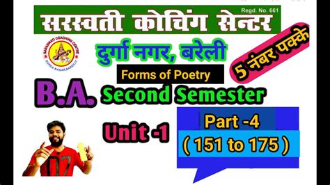 Forms Of Poetry Part Mcqs B A Second Semester Youtube