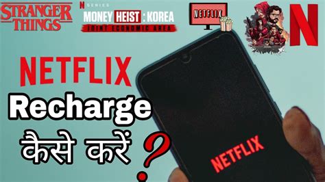 How To Get Netflix Recharge Netflix Membership Netflix Pacifict