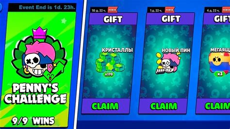 Challenge Free Gifts Brawl Stars Claim Free Gifts Brawl Pass