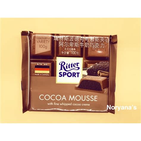 Ritter Sport Cocoa Mousse G Shopee Malaysia