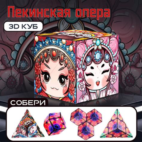 Магнитный 3D волшебный куб-головоломка Magic cube подарок для детей и ...