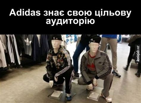 Прикол Adidas | Meme divertenti, Meme, Divertente