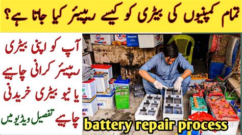 Dead Battery Ko Repair Karne Ka Tarika Battery All Dead Cell Complete