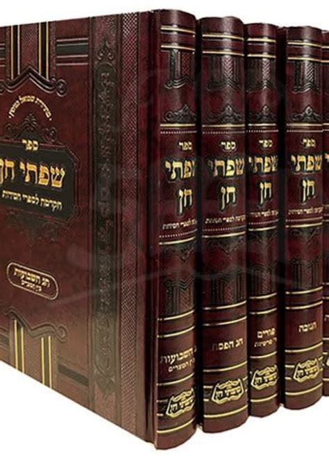 Sifsei Chein 6 Volume Set / שפתי חן סט ו כרכים - My Sefer