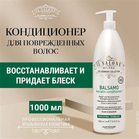 Профессиональный кондиционер для восстановления волос KERATIN ...