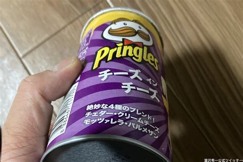 プリングルズを“食べた後にすべきこと”に驚き 「こんな秘密があったなんて」 Sirabee