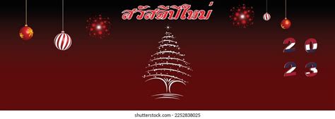 69 Christmas 2023 Facebook Cover Royalty-Free Images, Stock Photos ...