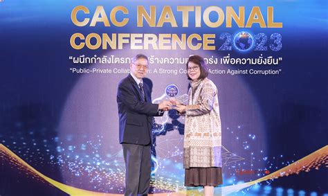 ศภาลย ควารางวล CAC Change Agent Award 2023 ตอเนองปท 2