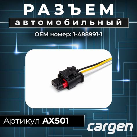 Разъем автомобильный 3 контакта (3 pin) индивидуальной катушки ...