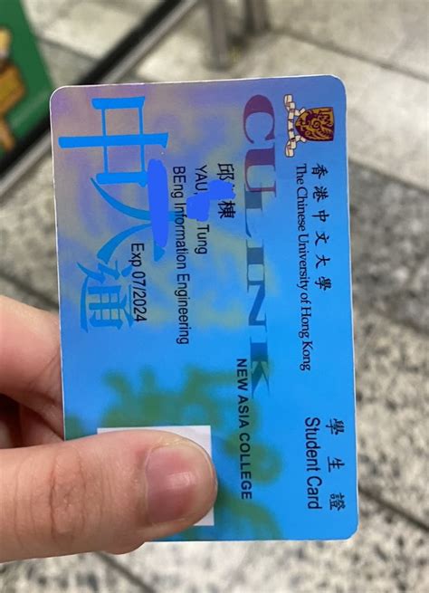 邱同學你跌咗張學生證！！！！ 港澳日常板 Dcard