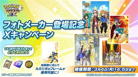 Denaとポケモン、『ポケモンマスターズ Ex』で45周年記念キャンペーンを実施 「オモダカピックアップ マスターフェス」などを開催