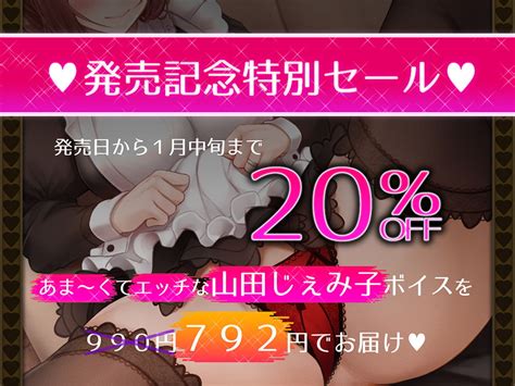 【20 Off】【おほ声いちゃラブ】嫁さんが敬意を持って接してくれるって幸せじゃね おヨメイド [おやしき] Dlsite 同人 R18