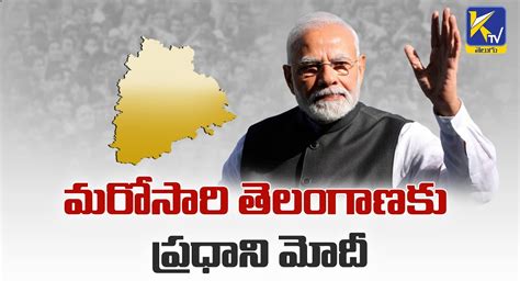 Pm Modi Telangana Tour Why Pm Modi Visit Telangana Special Story