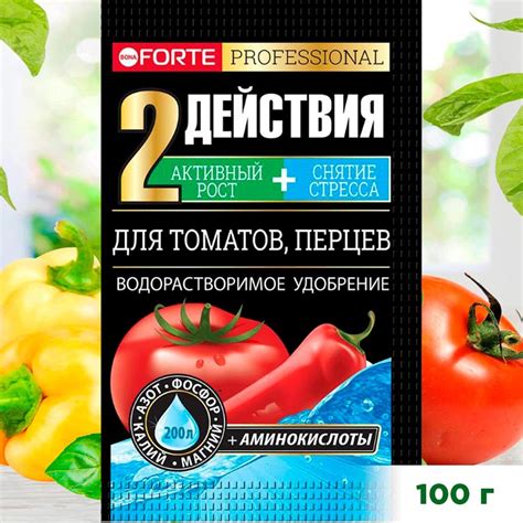 Купить Удобрение БОНА ФОРТЕ для томатов и перцев 100гр недорого по цене ...