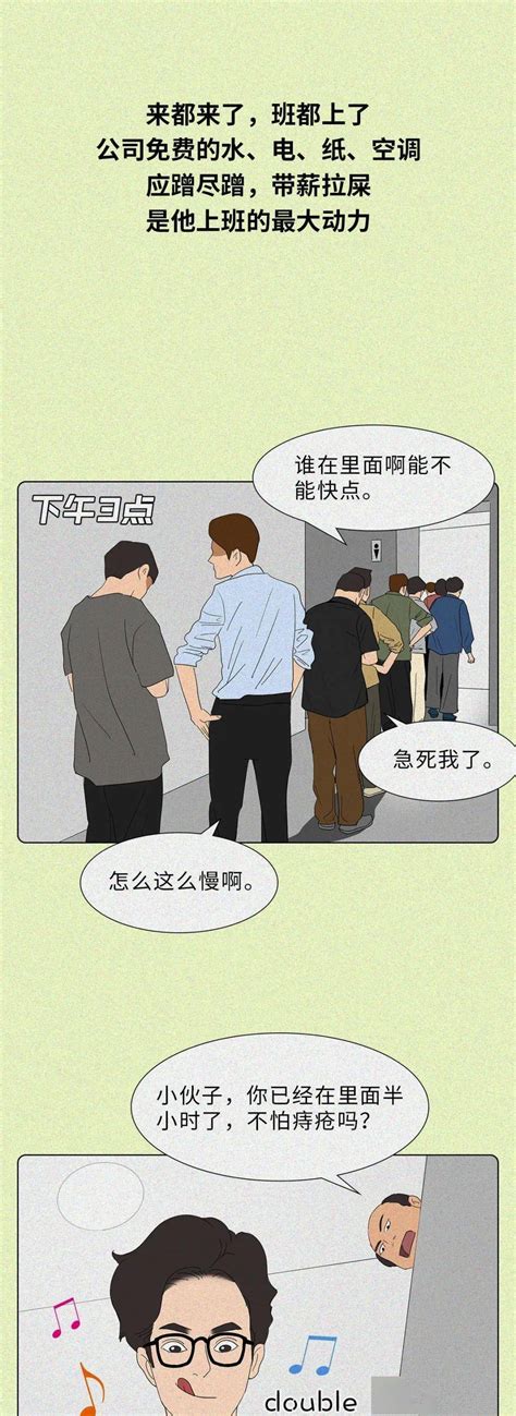 漫画 血泪！最抠门的男友，连冈本都要aa公园豆瓣帖子