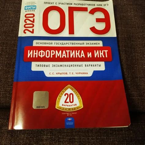 Огэ информатика 2023 2024