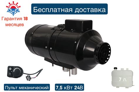 Купить заказать воздушный отопитель Планар-8ДМ-24В МК