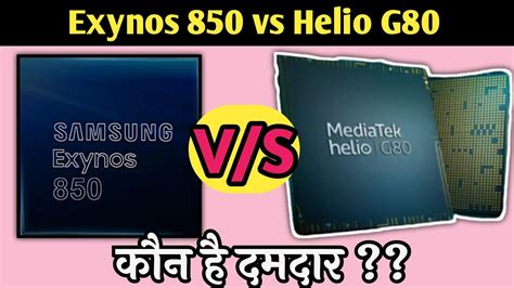 Exynos 850 Vs Helio G80🔥🔥exynos 850 Vs Helio G80 Comparisonwhich Is