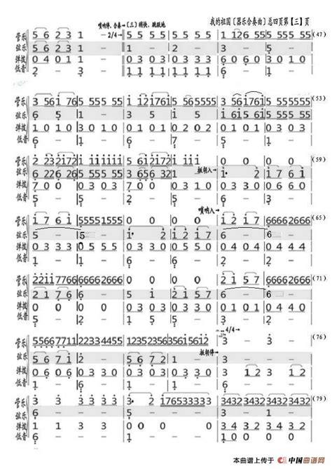 我的祖国（器乐合奏）简谱歌谱下载搜谱网