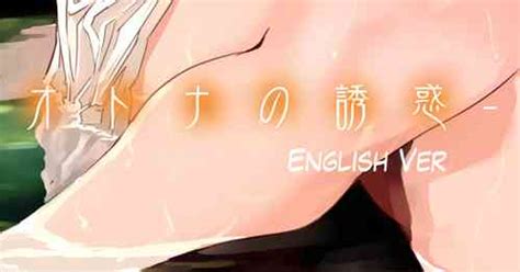 Yoru Made Matenai Okawari Nhentai Hentai Doujinshi And Manga