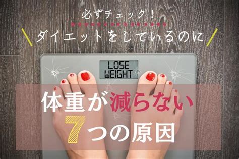 一気に体重を落とす方法16選！一気に痩せるダイエットのコツを紹介 バウム美容外科