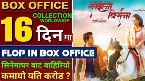 Samjhana Birshana Movie Th Day Box Office Collection Report Pooja