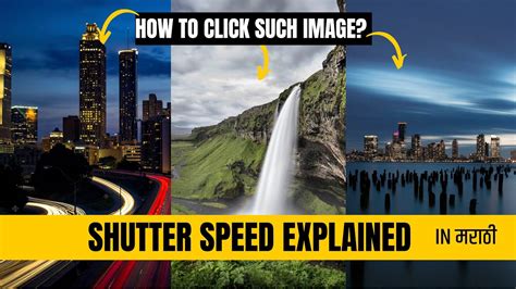 What Is Shutter Speed In Camera Shutter Speed Explained In Marathi