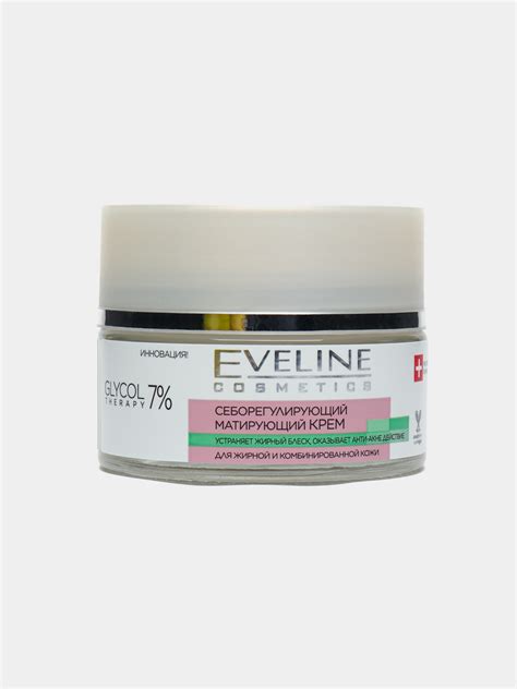Купить Крем для лица Eveline Glycol Therapy 7%, 50 мл за 37000 сум с ...