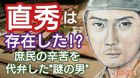 「光る君へ」に学ぶ日本史 直秀は存在した毎熊克哉が人気 藤原道長邸を襲った謎の男が実在 平安時代に京で盗賊が多かった理由 藤原公任が偶然