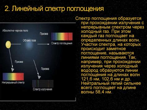 Электромагнитные излучения небесных тел - презентация онлайн