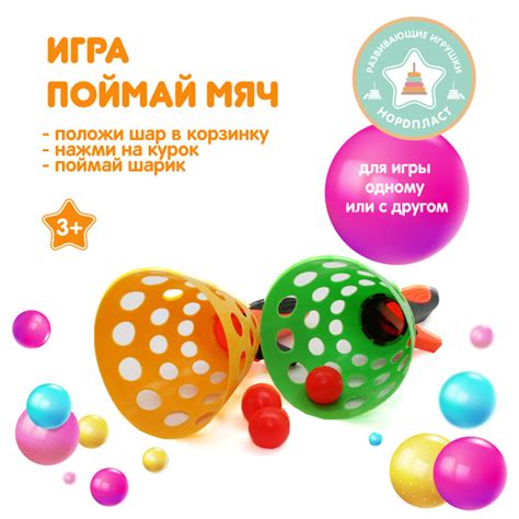 Игры на улице для детей, поймай мяч, развивающие игрушки - купить с ...